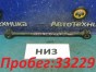 Рычаг поперечный задний левый Subaru Impreza  GG3 EJ152 2005 