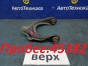 Рычаг поперечный передний верхний левый Honda  Accord CL7 K20A 2005 