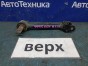Рычаг поперечный задний верхний левый Honda  Civic EU1 D15B 2001 