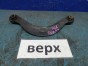 Рычаг поперечный задний верхний правый Mazda  Atenza GG3P L3-VDT 2006 