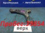 Рычаг поперечный задний верхний левый Toyota  Verossa JZX110 1JZ-FSE 2003 
