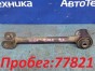 Рычаг продольный задняя правая Mitsubishi  Galant EA7A 4G94 2001 