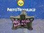 Подушка двигателя левая X-trail NT30 QR20DE