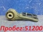Подушка двигателя задняя Toyota Corolla Fielder  NZE161G 1NZ-FE 2015 