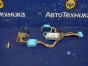 Консоль магнитофона нижняя Accord CL8/CL7 K20A