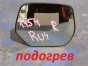 Стекло зеркала правое Honda Vezel RU4 LEB 2014