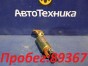 Бензонасос Subaru Forester SG5 EJ202 2004 