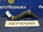 Патрубок радиатора верхний Honda Accord CL3 F20B 2000