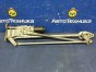 Механизм дворников трапеция дворников Honda Accord CL3 F20B