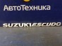 Эмблема эмблема Suzuki Escudo TDB4W N32A