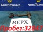 Рычаг поперечный задний верхний левый Honda Civic EU3 D17A 2001
