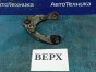 Рычаг поперечный передний верхний левый Atenza GG3S L3-VE