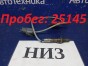 Датчик кислородный нижний Mazda Demio DE3FS  ZJ-VE 2009 