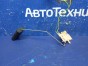 Датчик уровня топлива  Mazda Demio