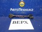 Рычаг поперечный задний верхний правый Honda CR-V RD7 K24A 2006