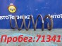 Пружина подвески задняя Nissan Dayz Roox B21A 3B20 2015