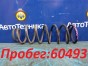 Пружина подвески задняя Toyota Corolla Spacio  NZE121N 1NZ-FE 2002 