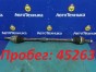 Привод передний правый Mitsubishi Galant  Fortis CY4A 4B11 2008 