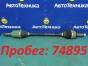 Привод передний правый Subaru Levorg VM4  FB16E 2014 