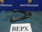 Рычаг поперечный передний верхний левый Mark 2 JZX110 1JZ-FSE