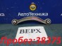 Рычаг продольный задняя верхняя левая Mercedes-benz  C-class W204041/W204 M271KE18ML/271.950 2007 