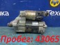 Стартер Toyota Vitz SCP13 2SZ-FE 2003 