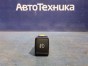Кнопка включения противотуманных фар Nissan  Serena GC27 MR20DD 2016 