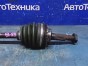 Привод граната внутренняя вал с подвесным Toyota Corsa EL53 5E-FE