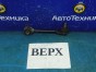 Рычаг поперечный задний верхний левый Honda  Torneo CF4 F20B 2000 