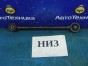 Рычаг продольный задняя нижняя левая Mitsubishi  Pajero Mini H58A 4A30 2006 