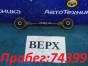 Рычаг продольный задняя верхняя левая Suzuki  Grand Escudo TX92W H27A 2003 