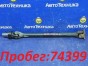 Карданный вал передний Suzuki Grand Escudo  TX92W H27A 2003 