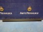 Уплотнитель стекла двери молдинг стекла двери Honda N-box JF3 S07B