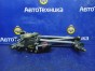 Механизм дворников трапеция дворников Honda Fit Aria GD8 L15A