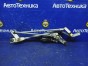 Механизм дворников трапеция дворников Nissan Sunny FB15 QG15DE