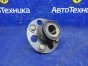 Ступица задняя левая Fit GD1 L13A
