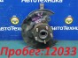 Ступица передняя правая Toyota Premio ZZT240  1ZZ-FE 2004 