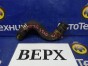 Патрубок радиатора верхний Toyota Rush J210E  3SZ-VE 2006 