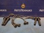 Провода высоковольтные Subaru Impreza GG2  EJ152 2000 