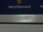 Шторка багажника  Forester SG5 EJ202