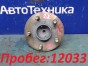 Ступица задняя правая Toyota Premio ZZT240  1ZZ-FE 2004 