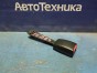 Замок ремня безопасности передний левый Nissan  Bluebird Sylphy QG10 QG18DE 2004 