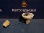 Датчик уровня топлива правый Nissan X-trail  NT30 QR20DE 2007 