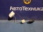 Датчик уровня топлива  Rush J210E 3SZ-VE