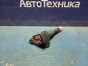 Катушка зажигания задний Fit GD1 L13A