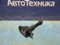 Катушка зажигания Nissan X-trail NT30 QR20DE