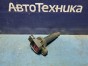 Катушка зажигания  Vitz SCP10 1SZ-FE