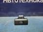 Кнопка включения обогрева стекла задняя Nissan Bluebird Sylphy FG10 QG15DE 2004