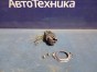 Разъем топливного насоса Toyota Corsa EL53 5E-FE