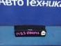Кнопка включения аварийной сигнализации кнопка аварийки Toyota Premio/allion ZZT245 1ZZ-FE